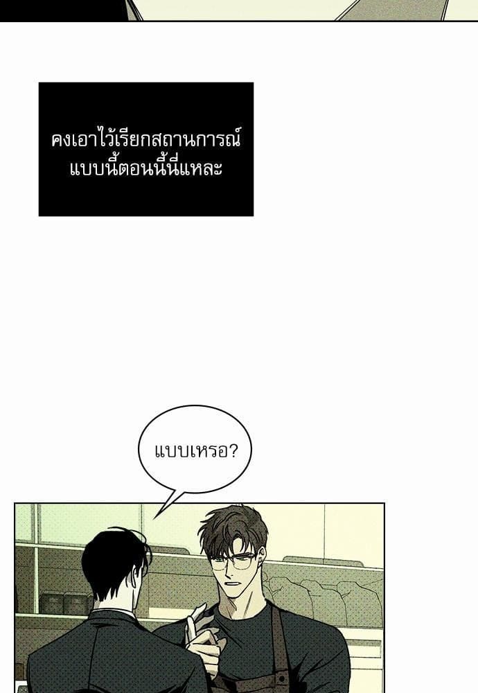 Under the Green Light ตอนที่ 503