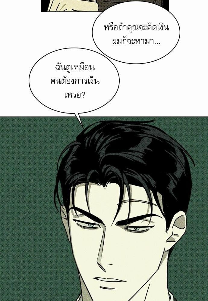 Under the Green Light ตอนที่ 506