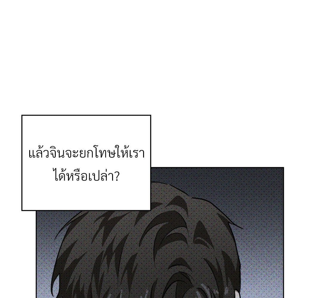 Under the Green Light ตอนที่ 51076