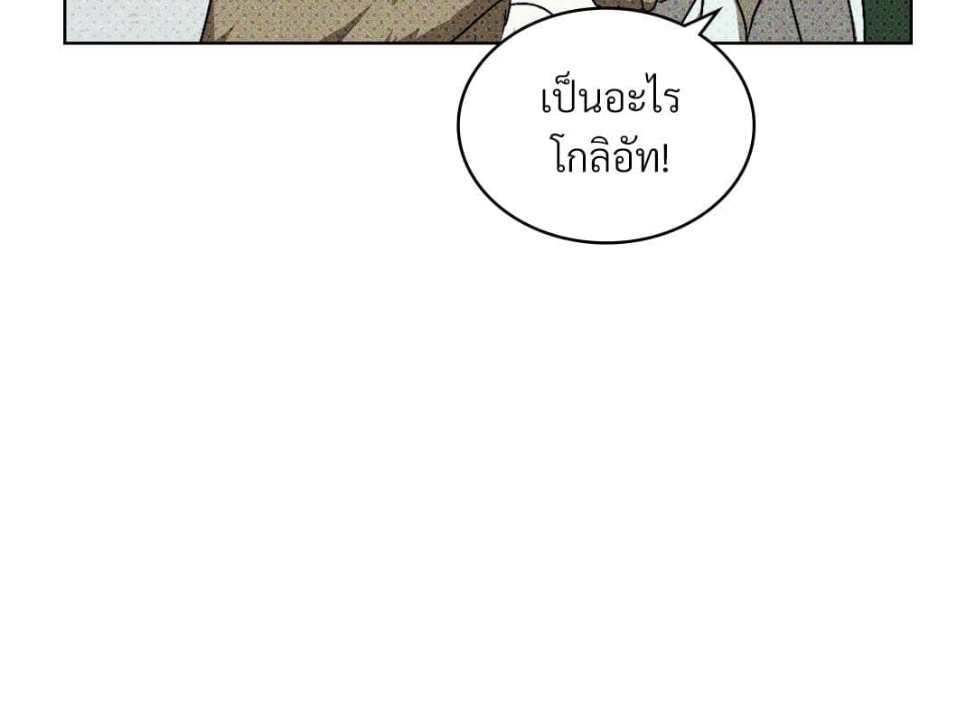 Under the Green Light ตอนที่ 51113