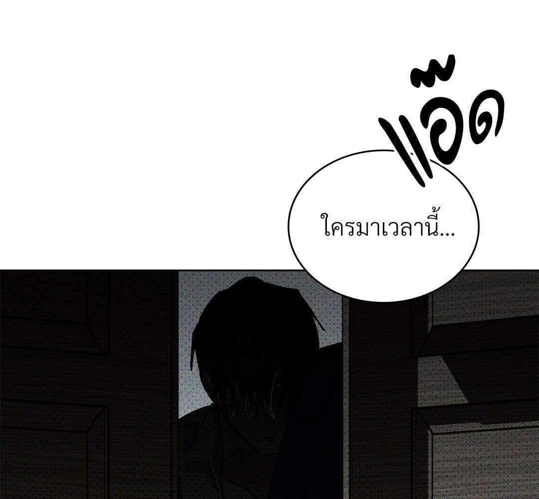 Under the Green Light ตอนที่ 51119