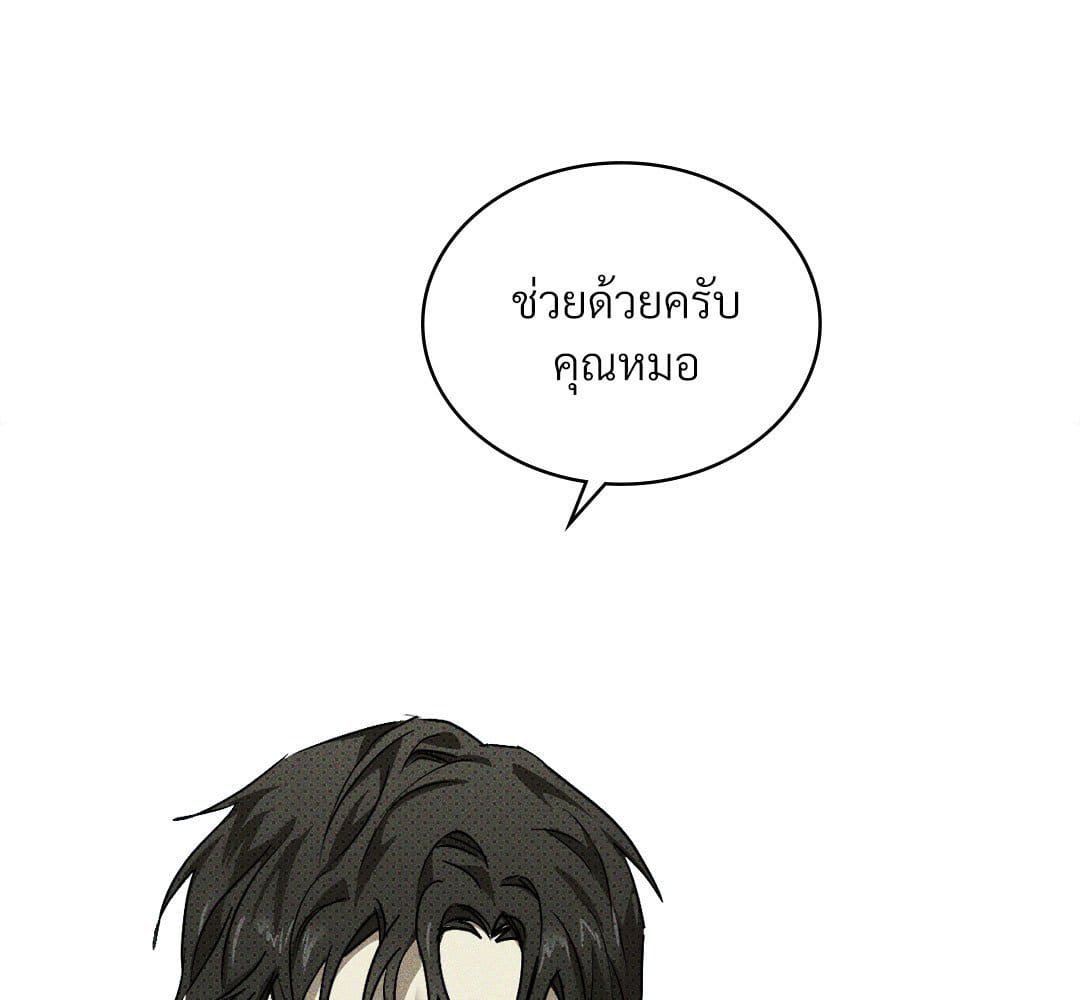 Under the Green Light ตอนที่ 51126