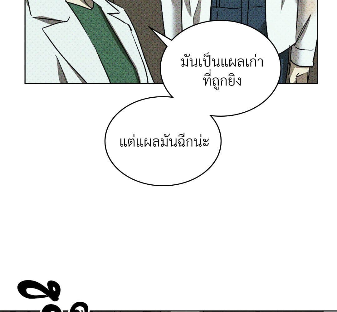 Under the Green Light ตอนที่ 51137