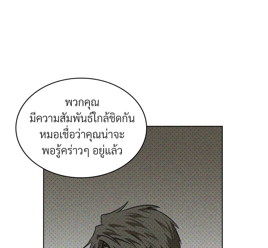 Under the Green Light ตอนที่ 51153