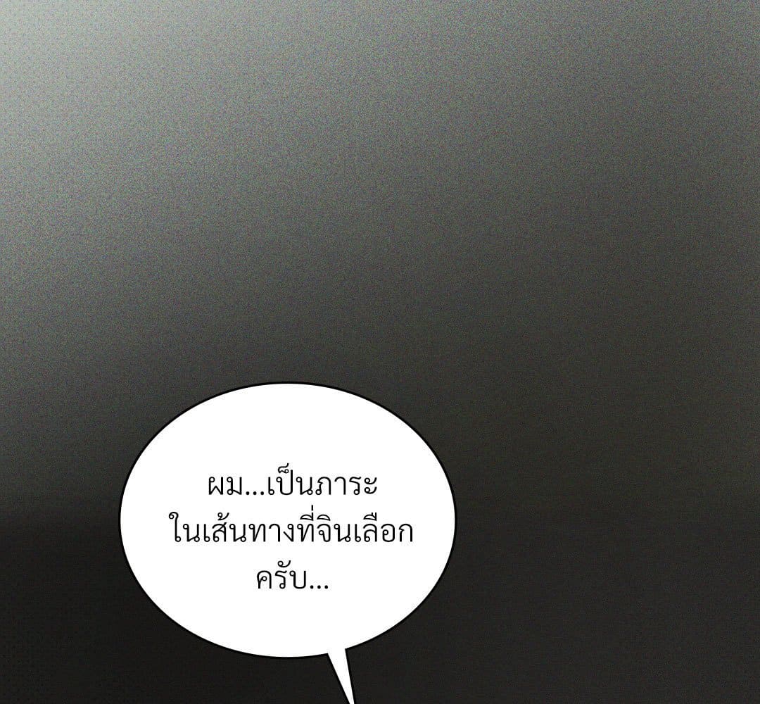 Under the Green Light ตอนที่ 51156