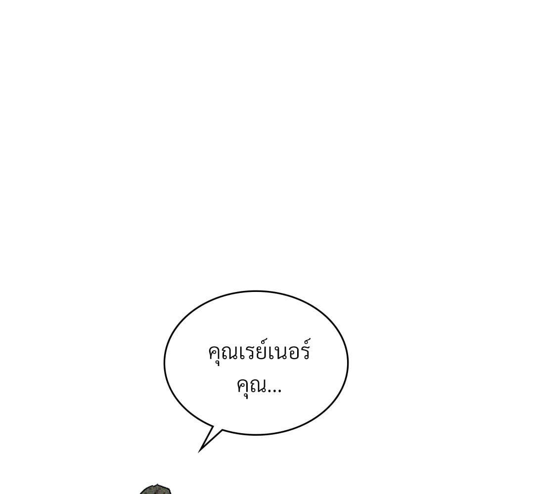 Under the Green Light ตอนที่ 51160