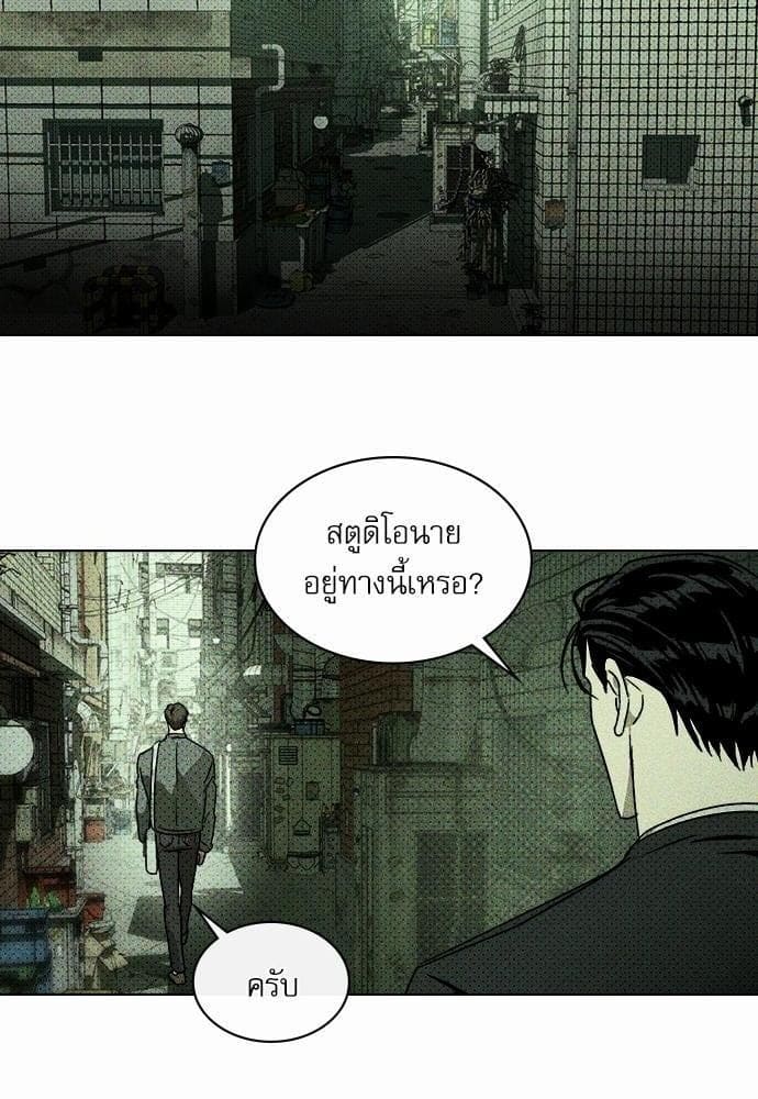 Under the Green Light ตอนที่ 512