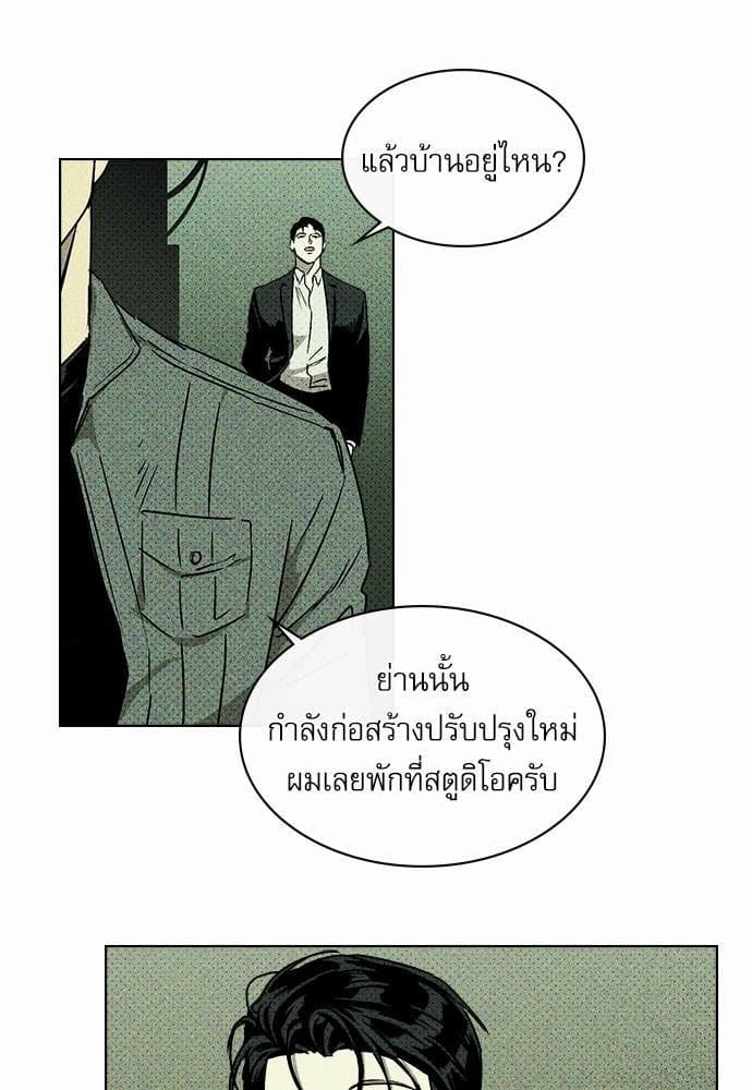 Under the Green Light ตอนที่ 513