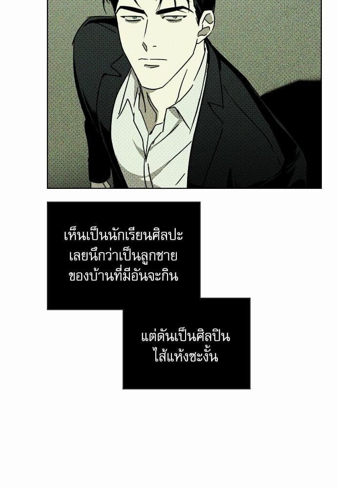 Under the Green Light ตอนที่ 514