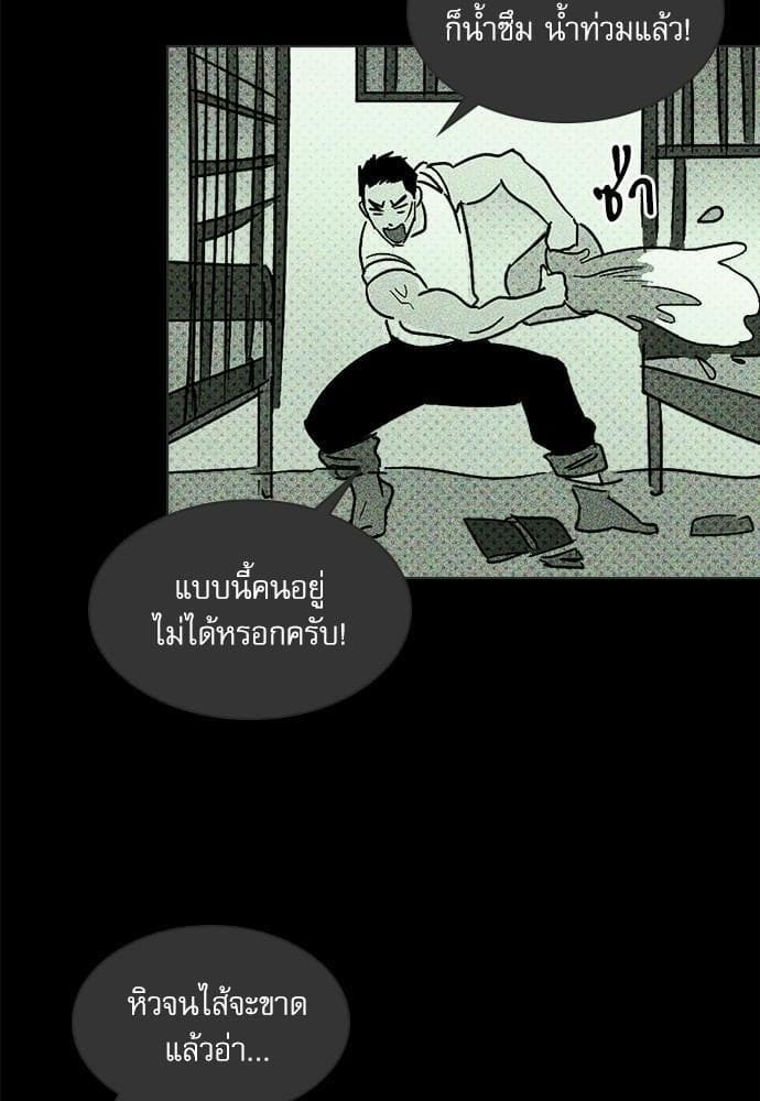 Under the Green Light ตอนที่ 520