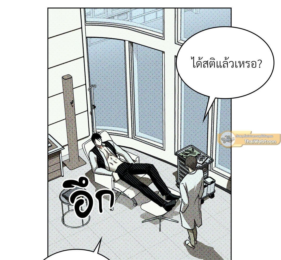 Under the Green Light ตอนที่ 52004