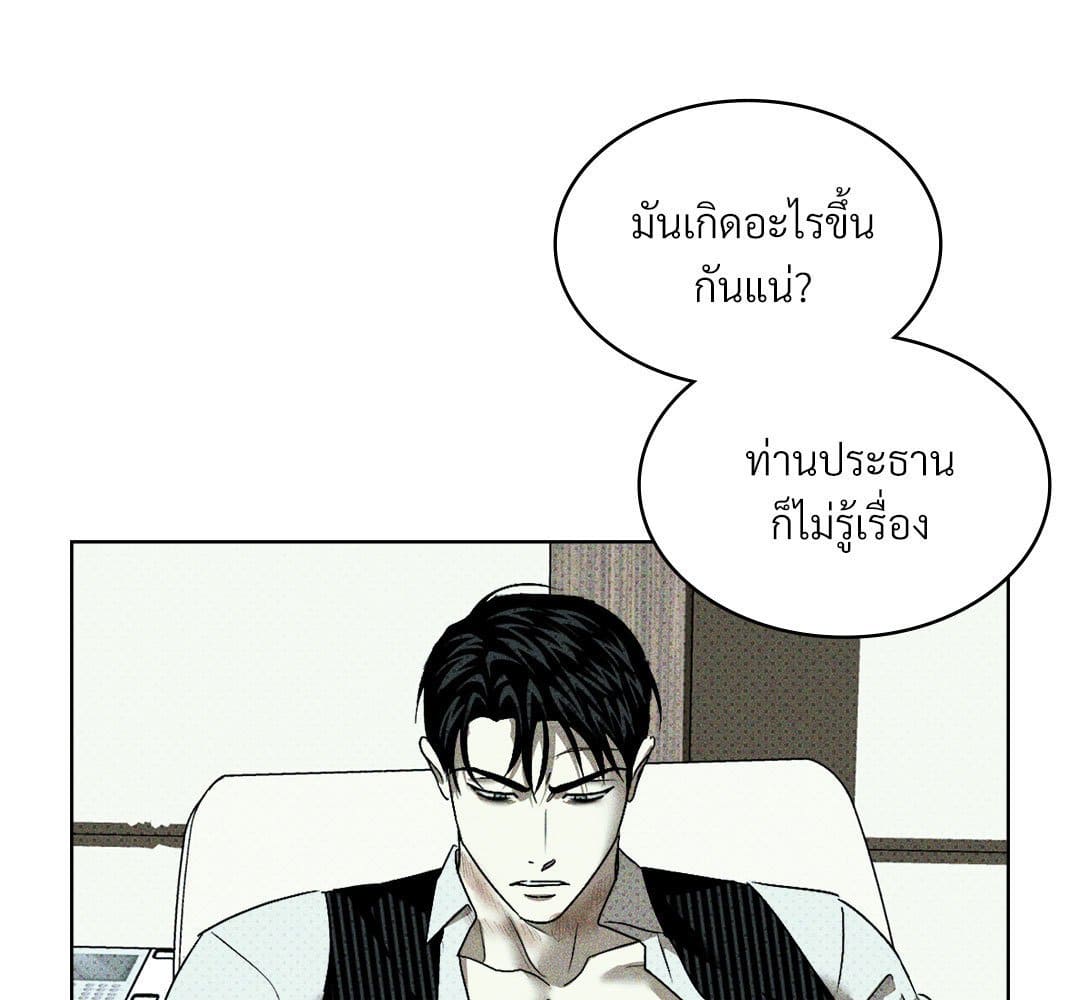 Under the Green Light ตอนที่ 52006