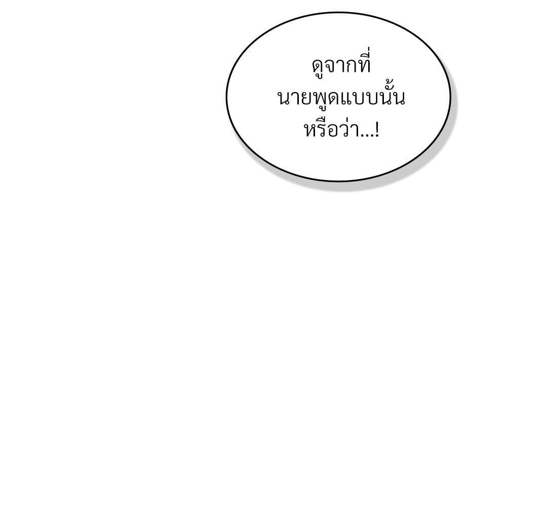 Under the Green Light ตอนที่ 52012