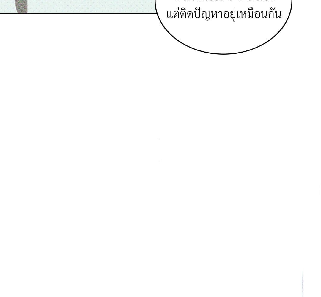 Under the Green Light ตอนที่ 52025