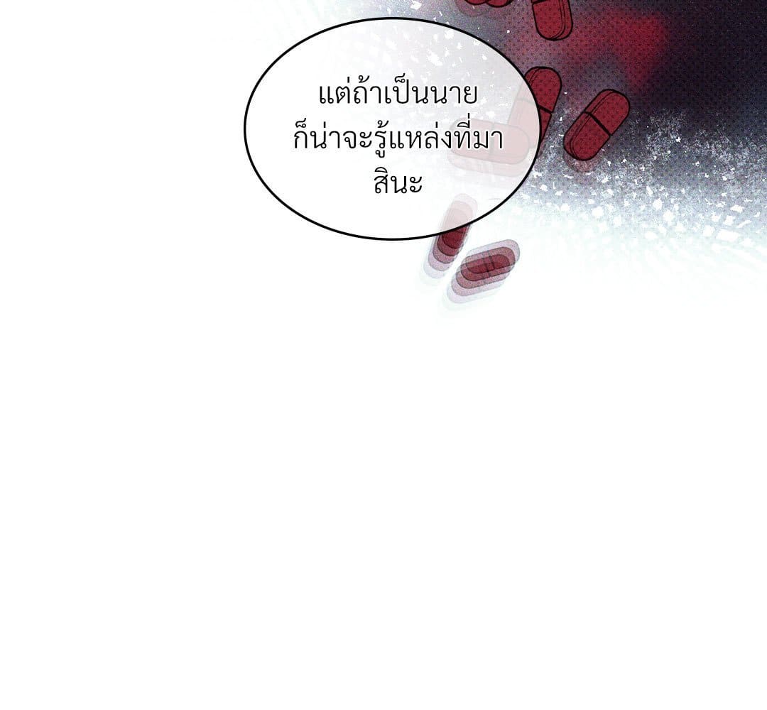 Under the Green Light ตอนที่ 52029