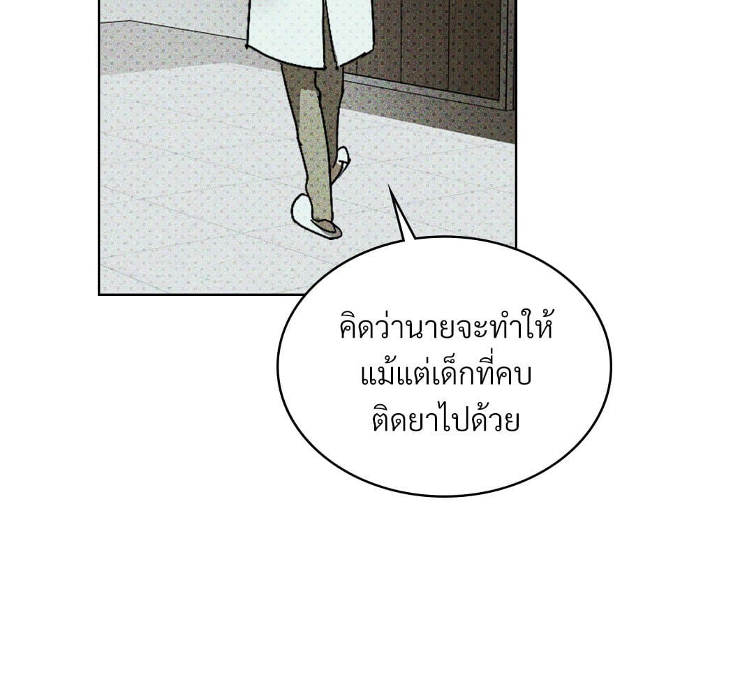 Under the Green Light ตอนที่ 52044