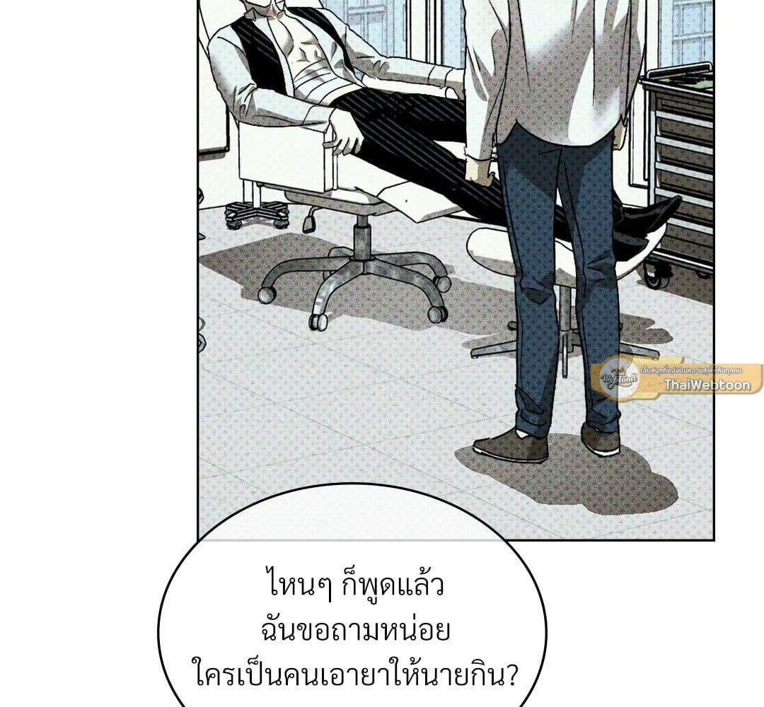 Under the Green Light ตอนที่ 52059