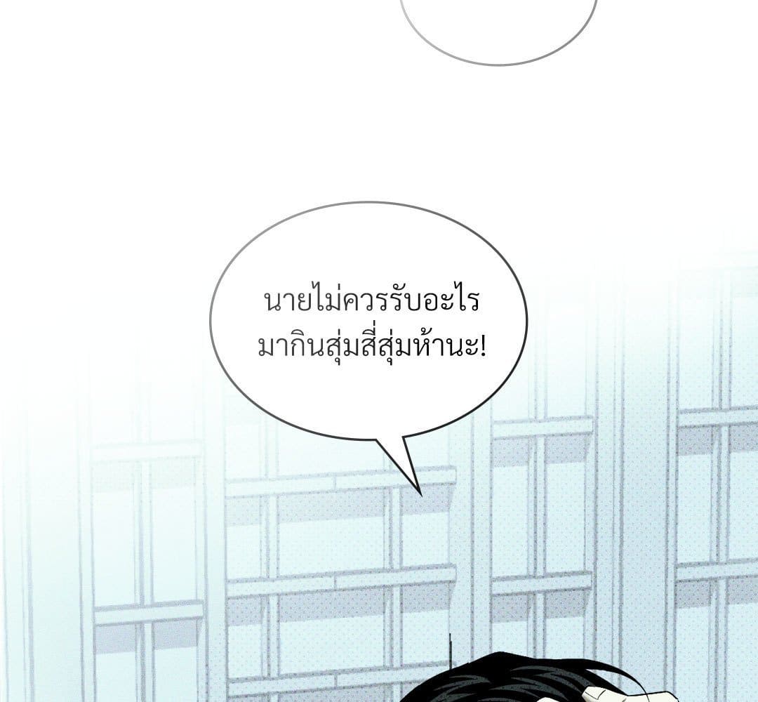 Under the Green Light ตอนที่ 52071