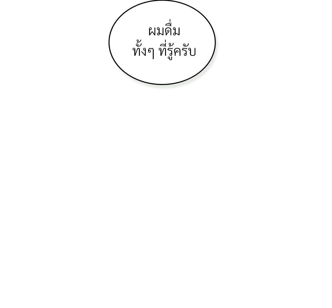 Under the Green Light ตอนที่ 52075