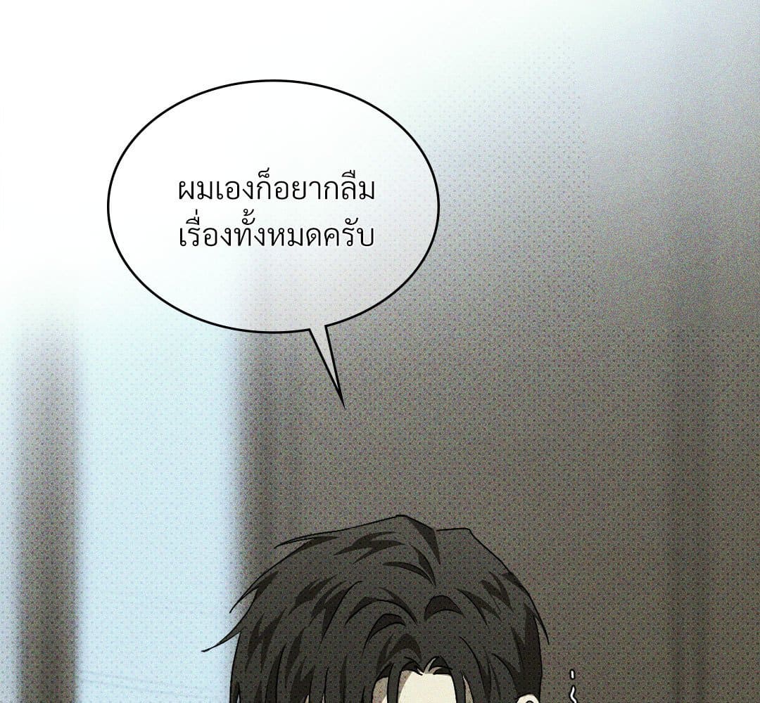 Under the Green Light ตอนที่ 52078