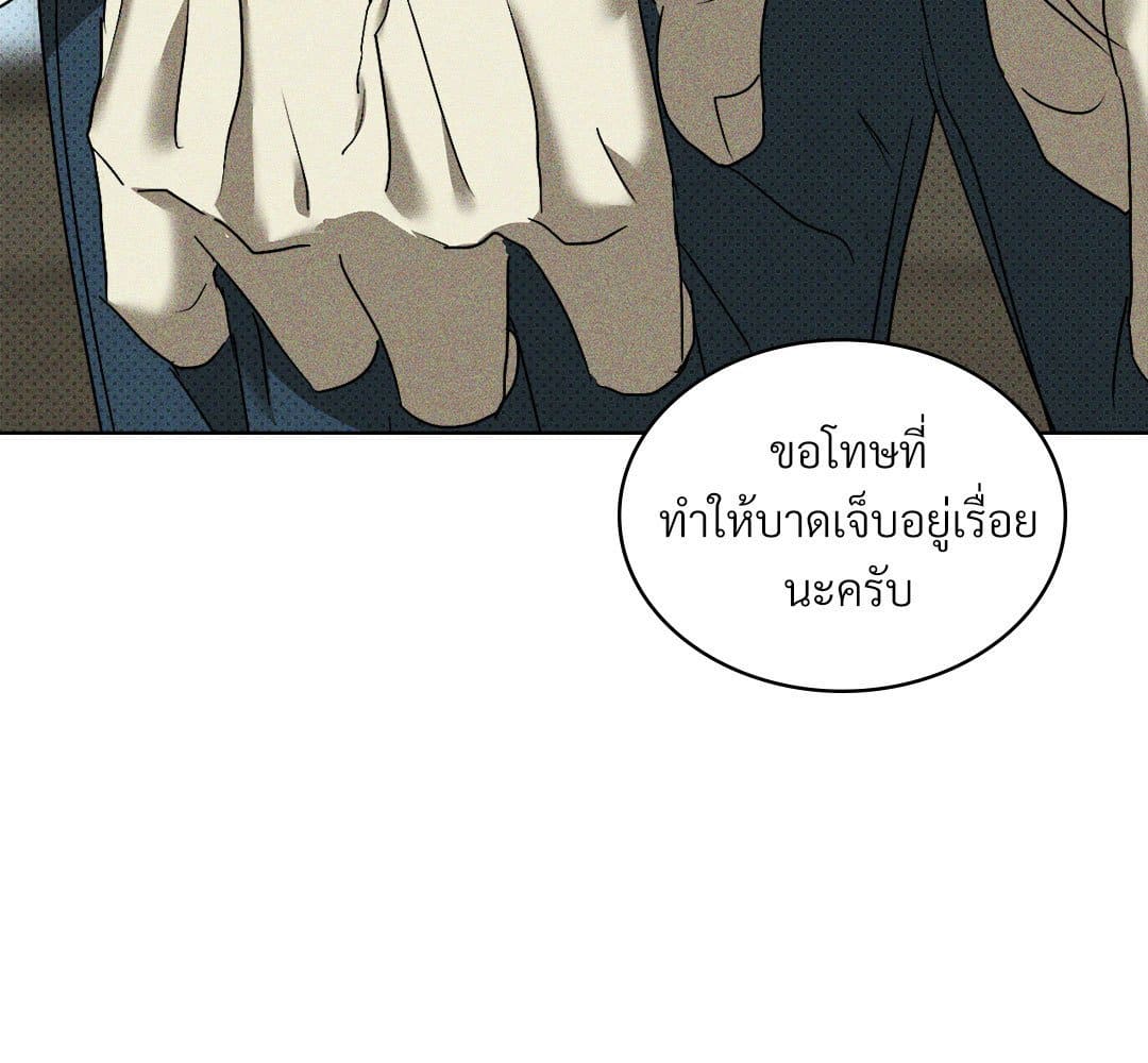 Under the Green Light ตอนที่ 52088