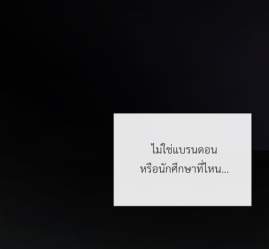 Under the Green Light ตอนที่ 52098