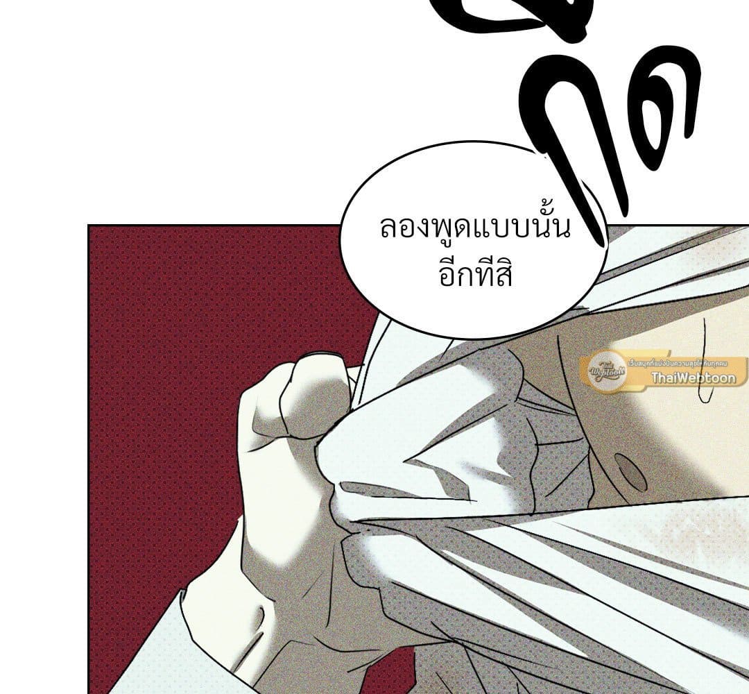 Under the Green Light ตอนที่ 52122