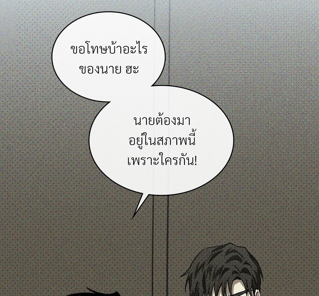 Under the Green Light ตอนที่ 52128