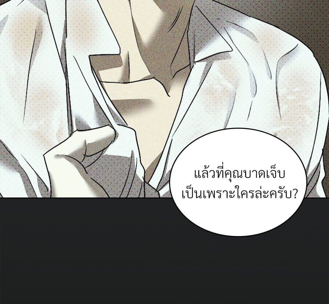 Under the Green Light ตอนที่ 52133