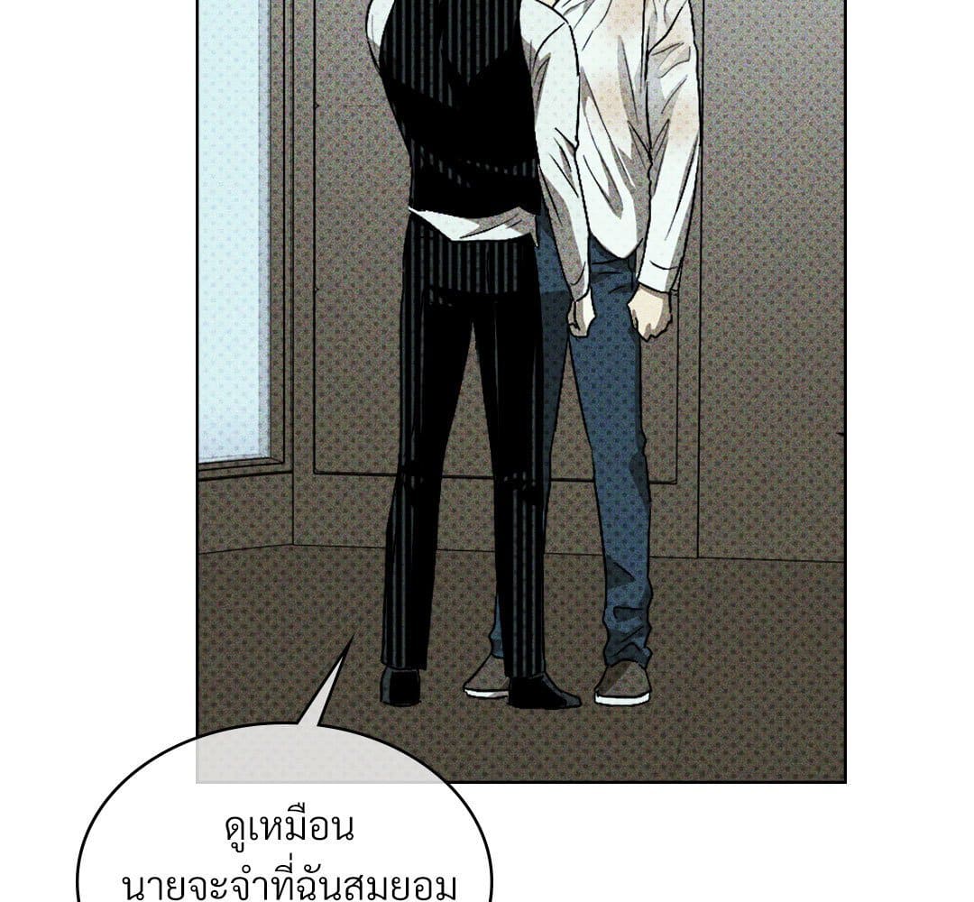 Under the Green Light ตอนที่ 52139