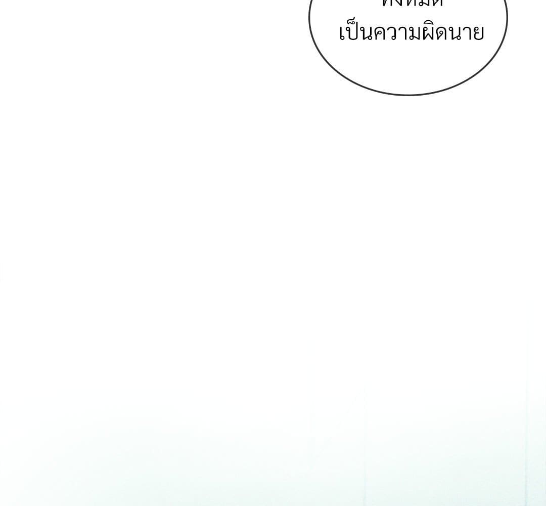 Under the Green Light ตอนที่ 52145