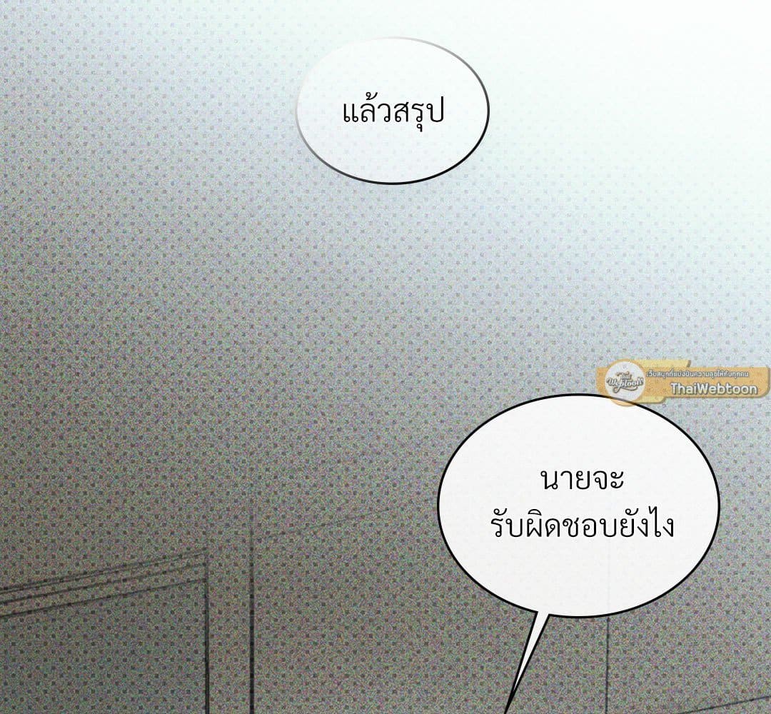 Under the Green Light ตอนที่ 52149