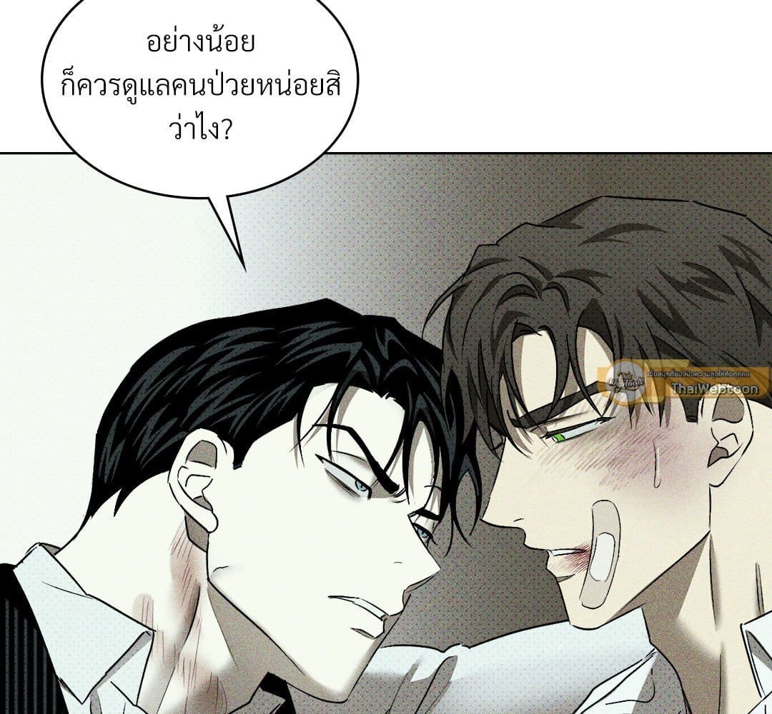 Under the Green Light ตอนที่ 52155