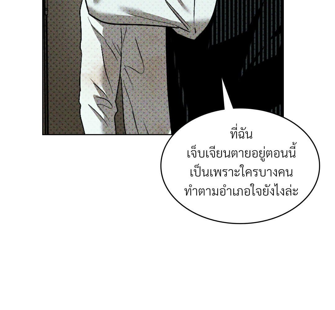 Under the Green Light ตอนที่ 52158