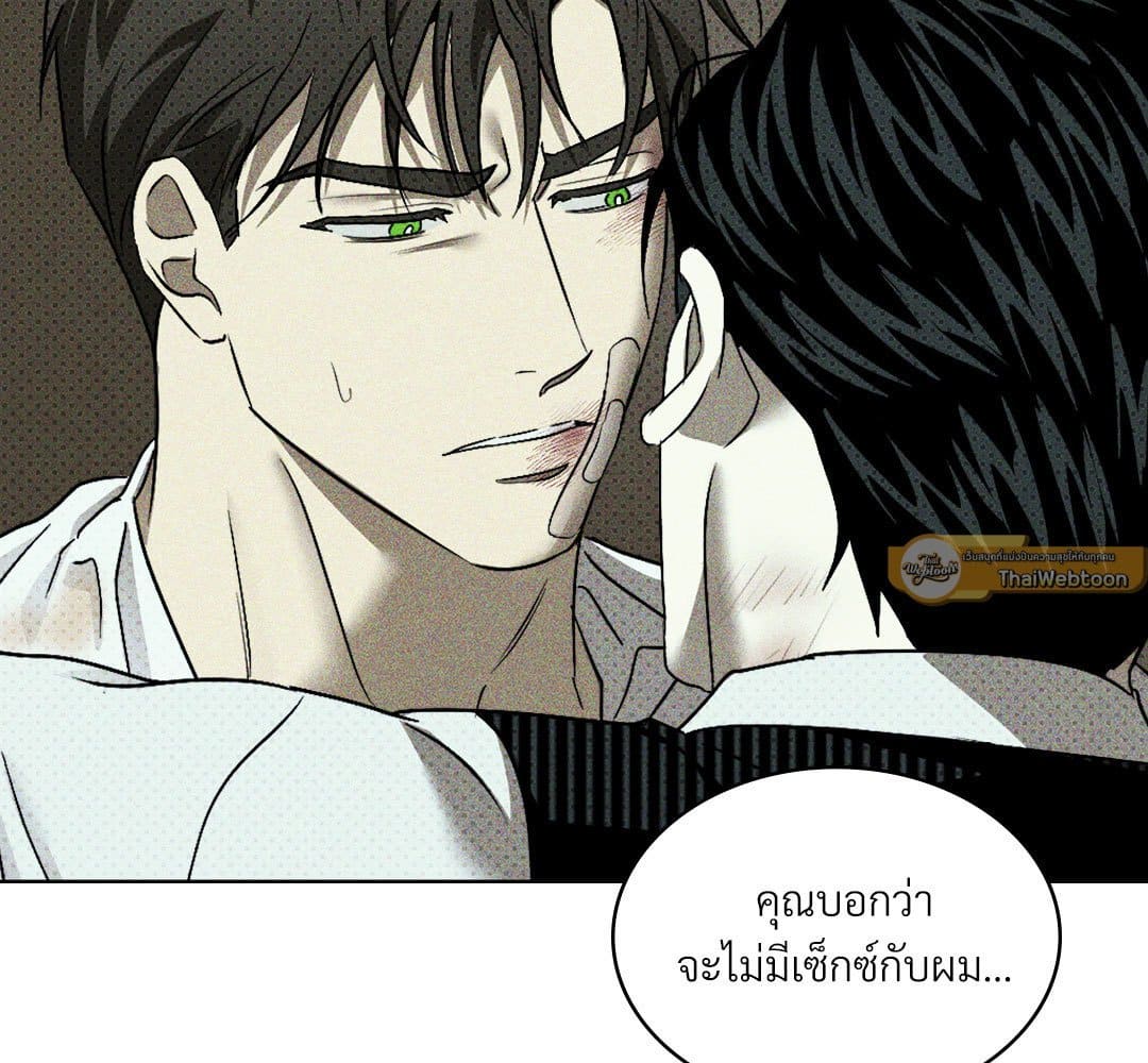 Under the Green Light ตอนที่ 52160