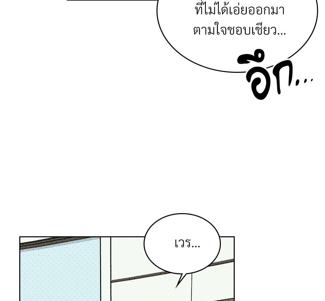 Under the Green Light ตอนที่ 52168