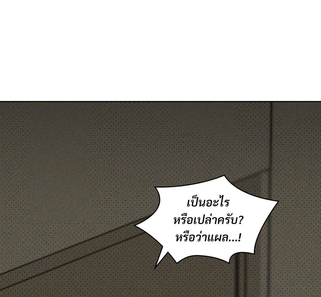 Under the Green Light ตอนที่ 52172