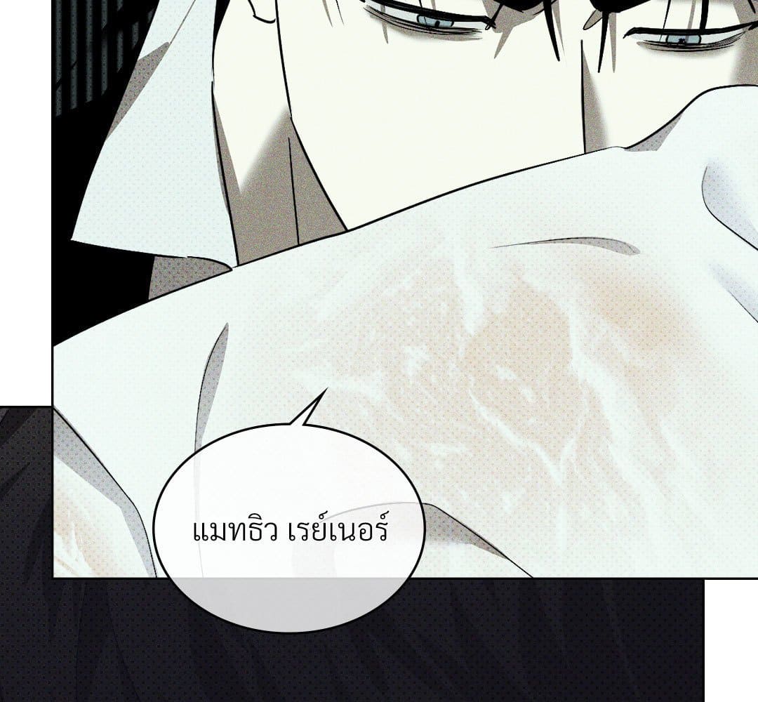 Under the Green Light ตอนที่ 52179