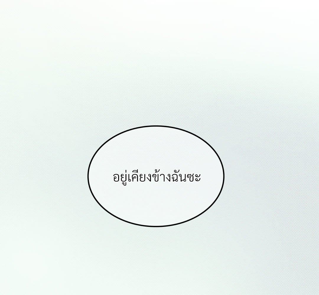 Under the Green Light ตอนที่ 52184