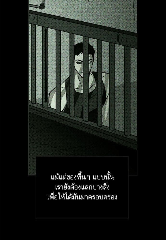 Under the Green Light ตอนที่ 523