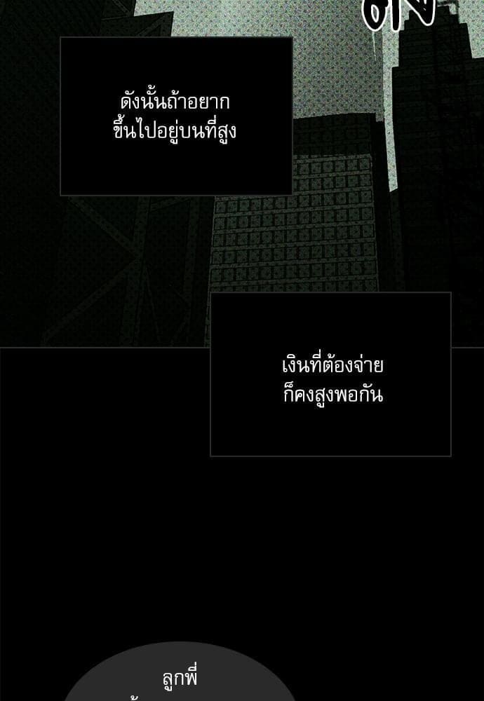 Under the Green Light ตอนที่ 525