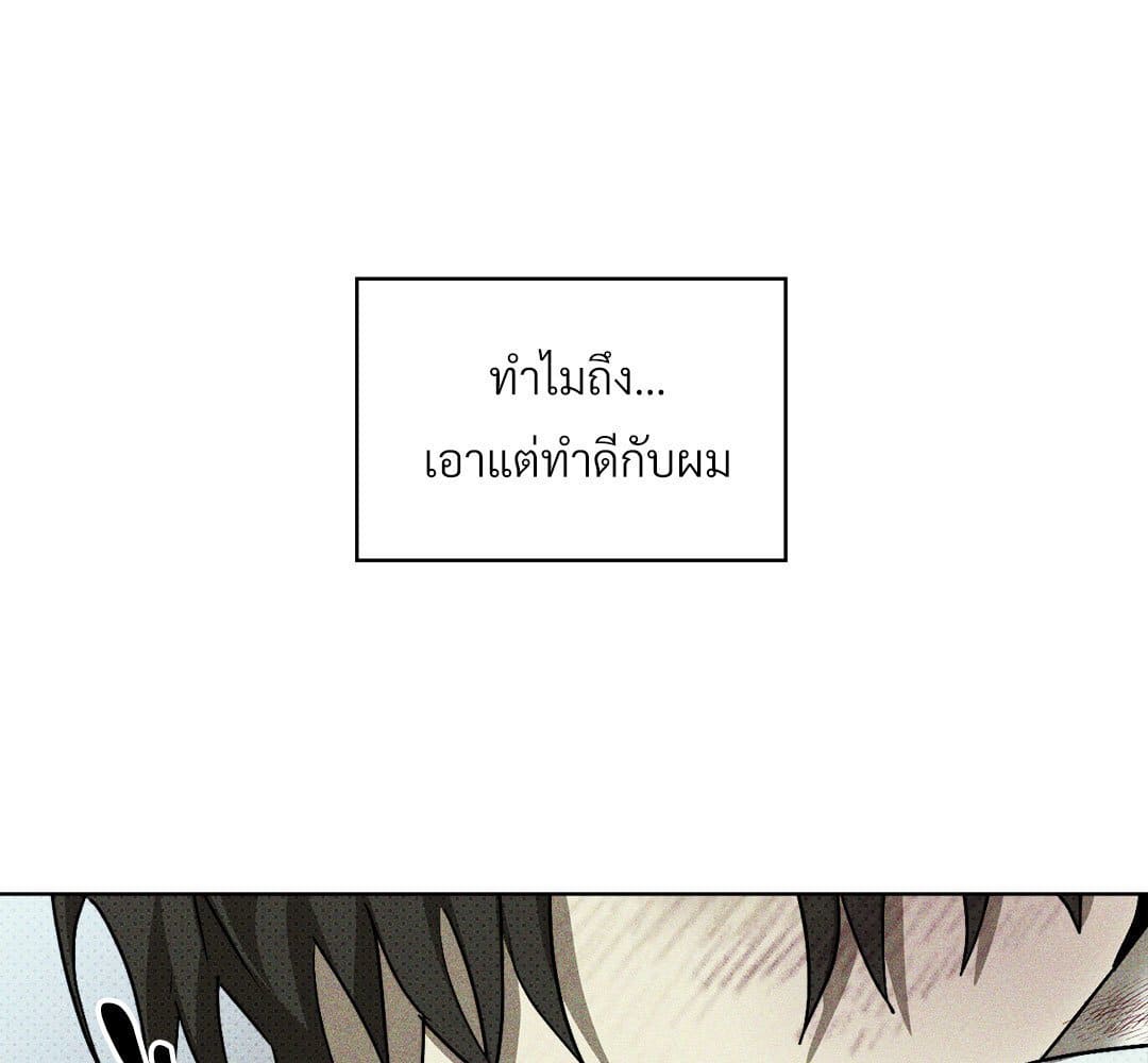 Under the Green Light ตอนที่ 53019