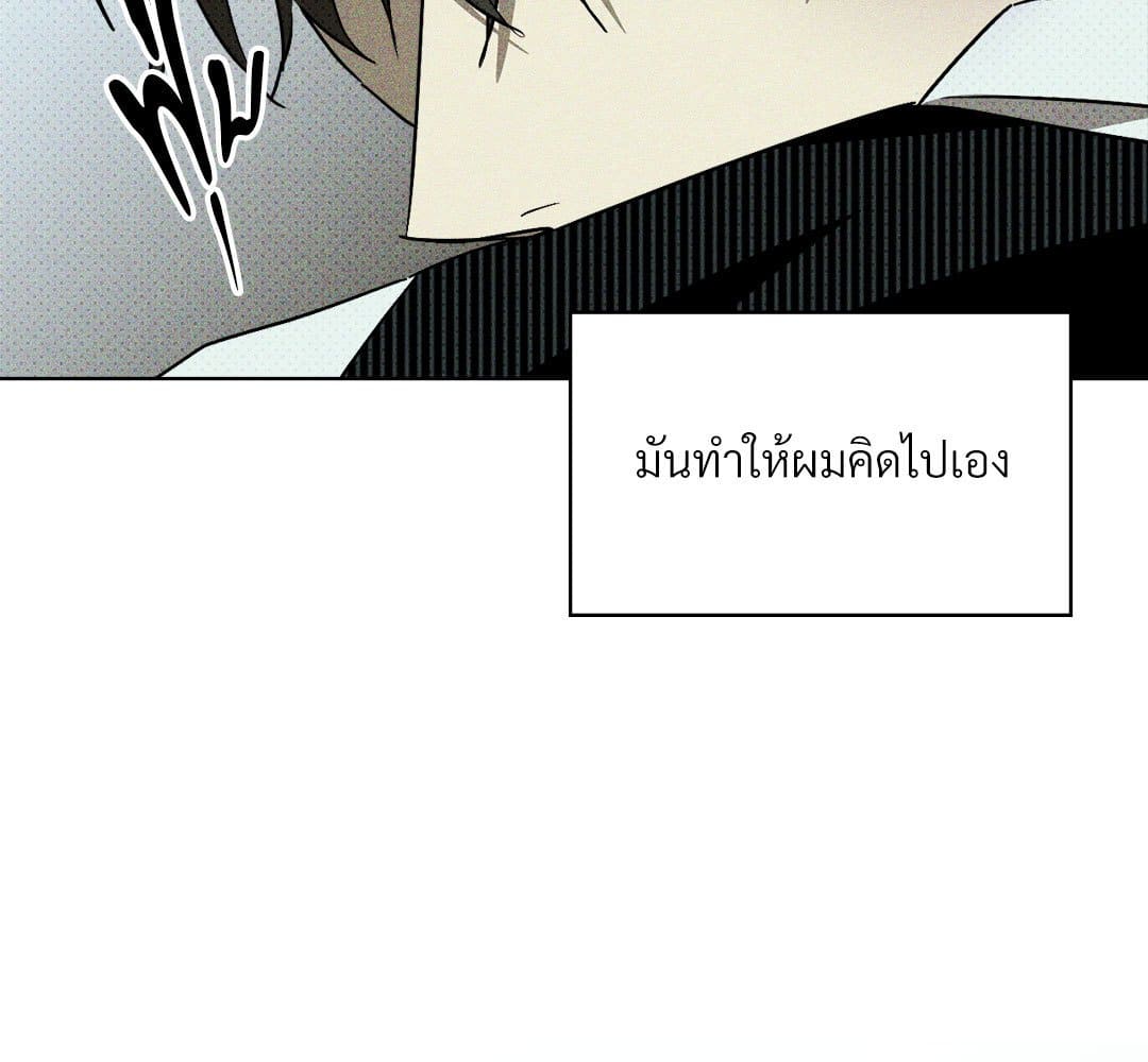 Under the Green Light ตอนที่ 53020