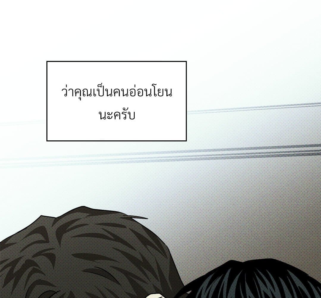 Under the Green Light ตอนที่ 53021