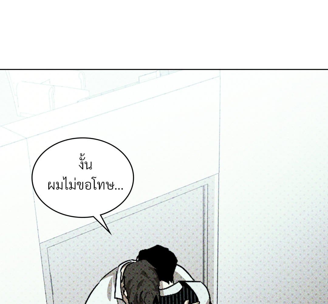 Under the Green Light ตอนที่ 53034