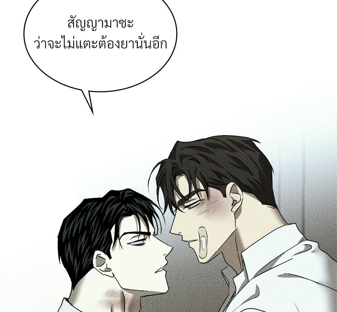 Under the Green Light ตอนที่ 53048