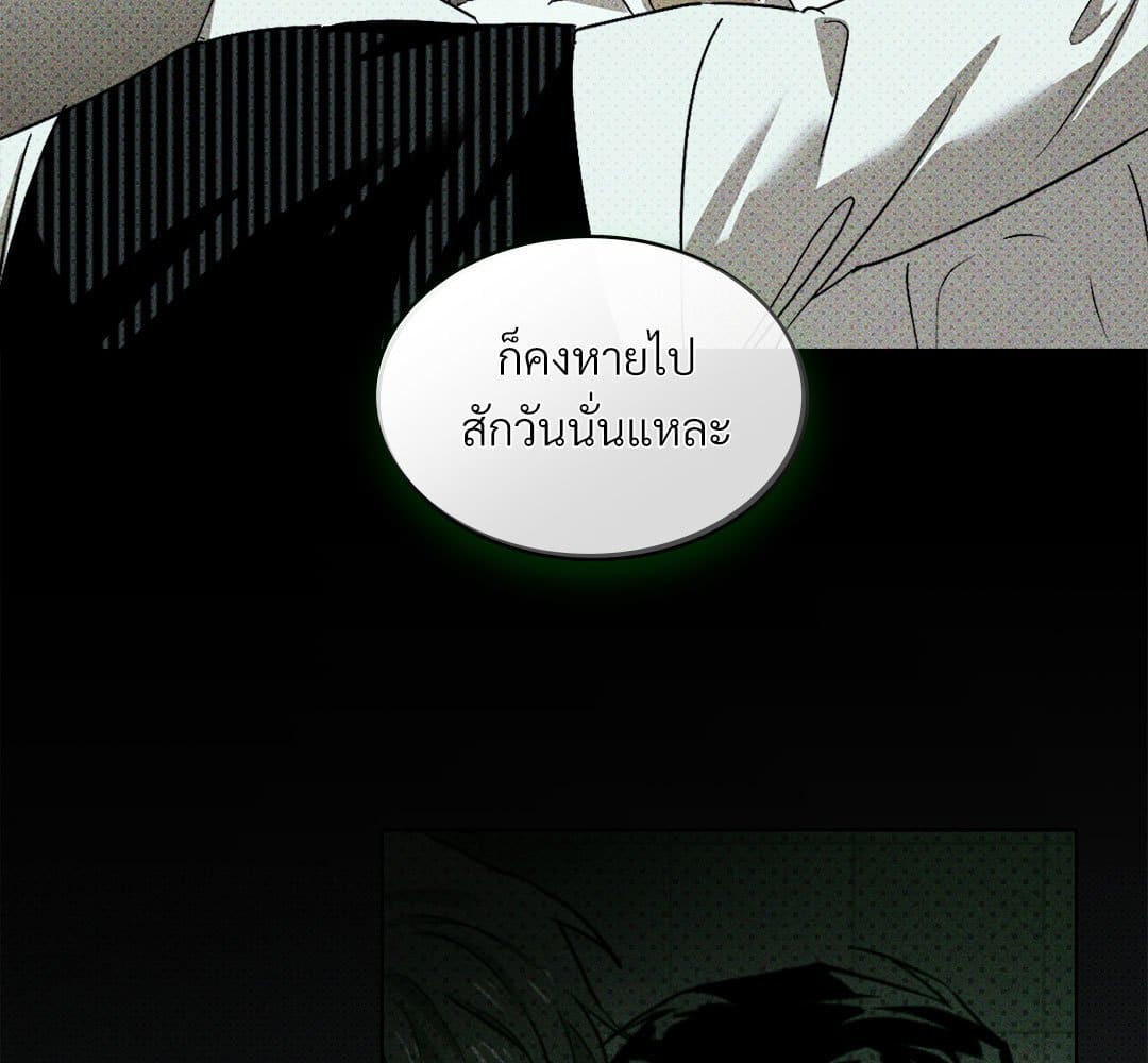 Under the Green Light ตอนที่ 53098