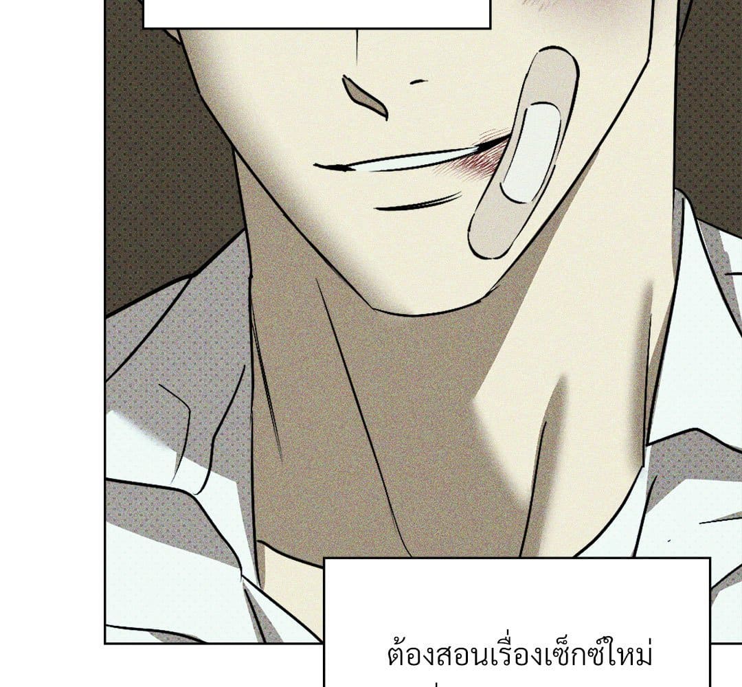 Under the Green Light ตอนที่ 53107