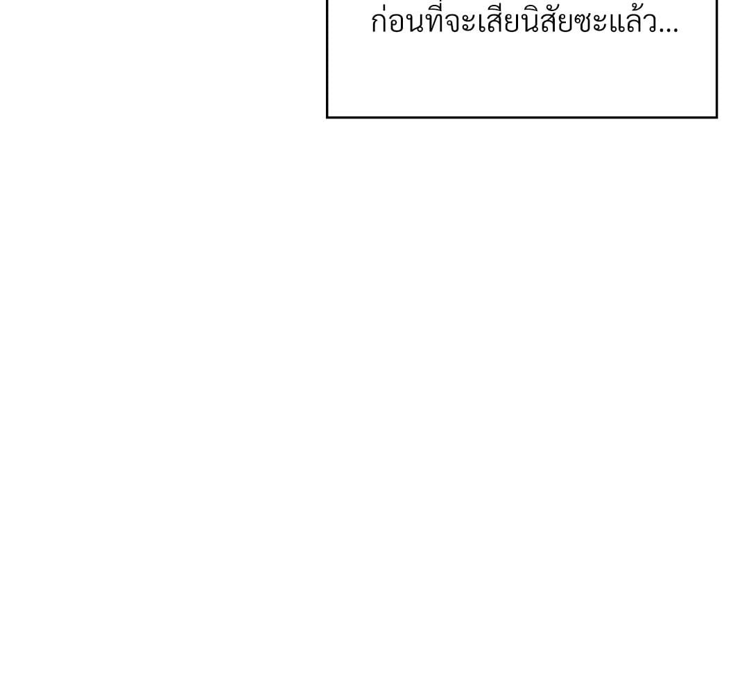 Under the Green Light ตอนที่ 53108