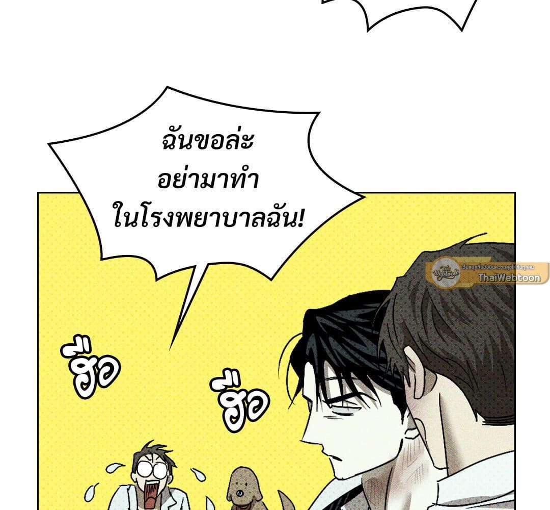 Under the Green Light ตอนที่ 53118